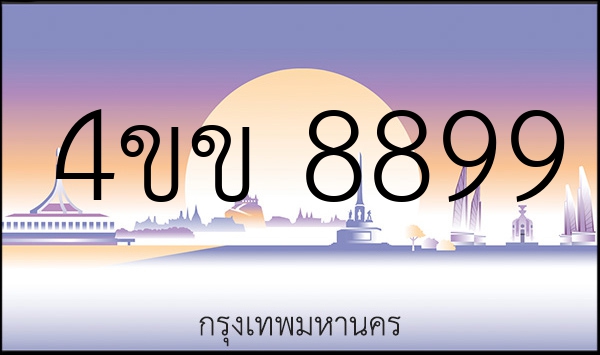 4ขข 8899